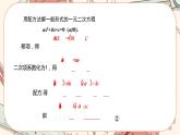 北师大版数学九上·2.3 用公式法解一元二次方程（第1课时）（课件+教案含练习）