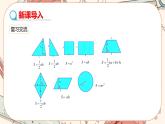北师大版数学九上·2.3 用公式法解一元二次方程（第2课时）（课件+教案含练习）