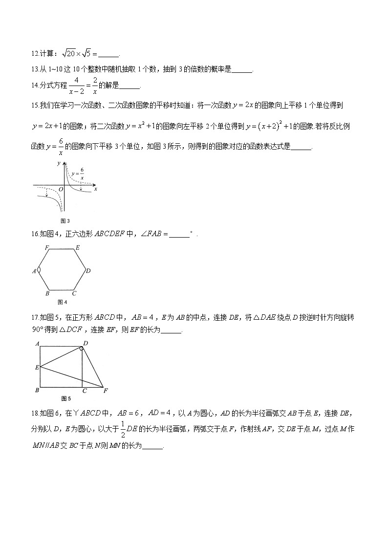 2023年湖南省益阳市中考数学真题(无答案)03