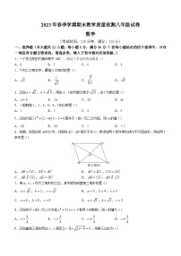 广西贺州市八步区2022-2023学年八年级下学期期末数学试题（含答案）