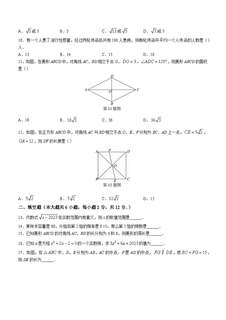 广西贺州市八步区2022-2023学年八年级下学期期末数学试题（含答案）02