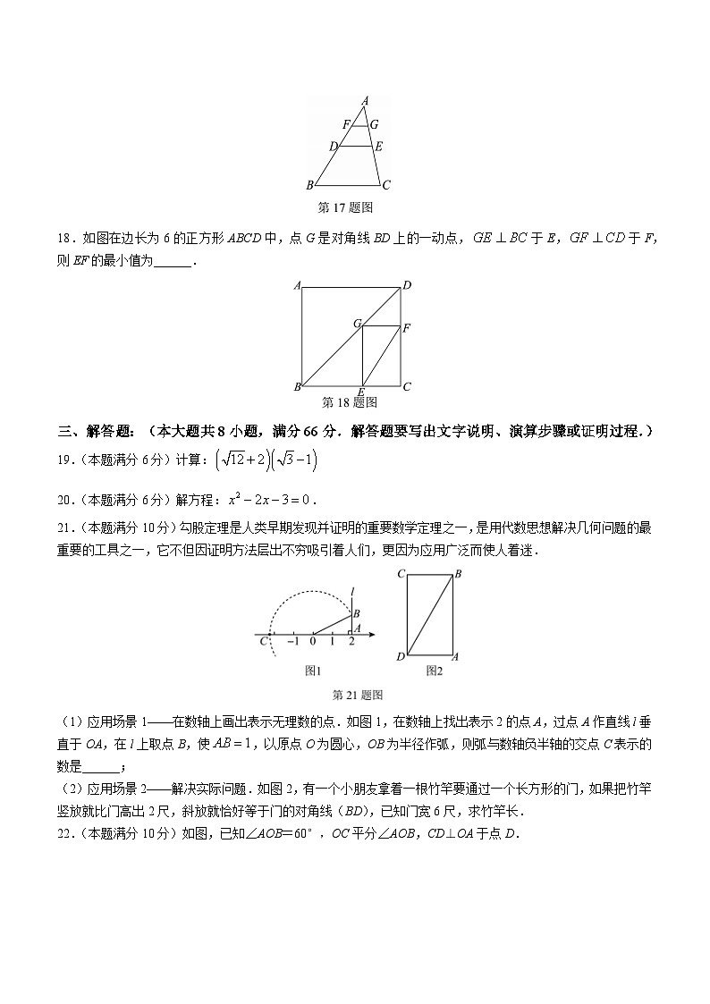 广西贺州市八步区2022-2023学年八年级下学期期末数学试题（含答案）03