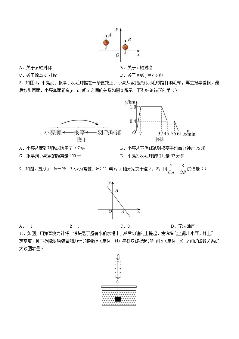 河南省南阳市油田2022-2023学年八年级下学期期末数学试题（含答案）第2页