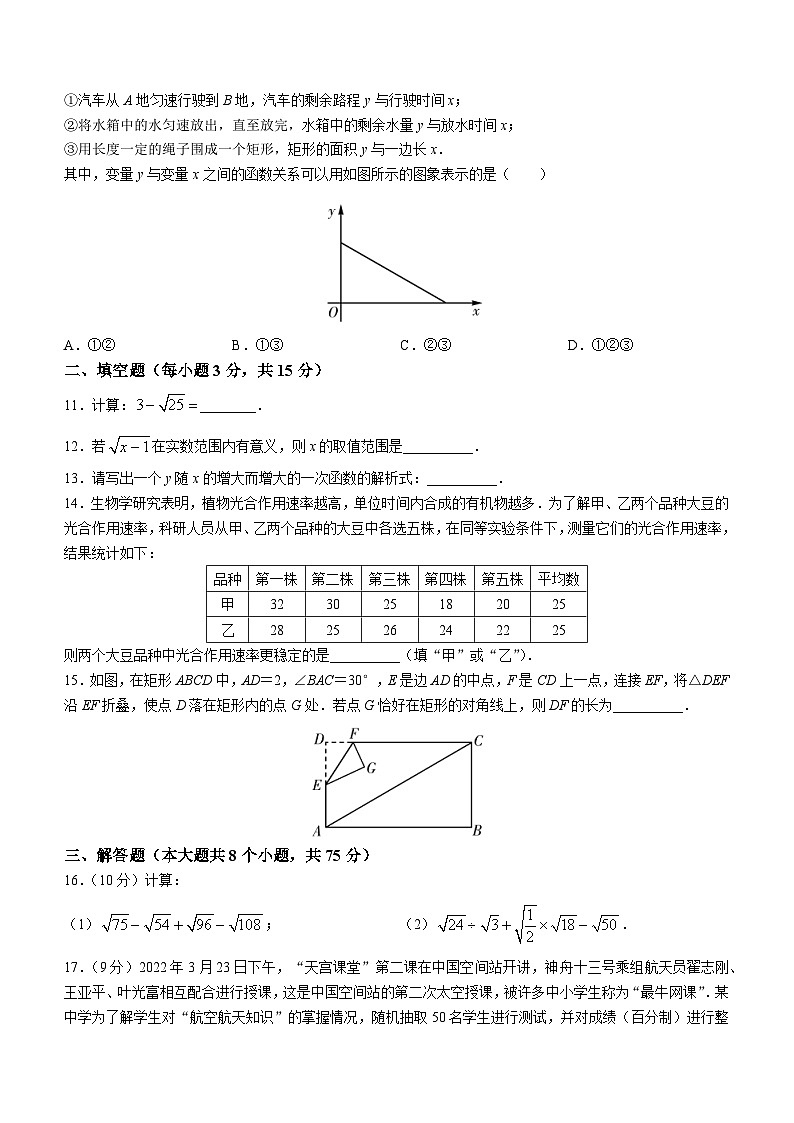 河南省信阳市息县2022-2023学年八年级下学期期末数学试题（含答案）第3页
