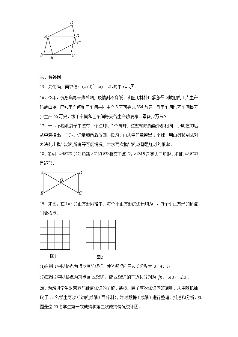 2023年吉林省松原市前郭县城镇三校九年级第二次模拟数学试题（含解析）03