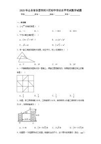 2023年山东省东营市河口区初中学业水平考试数学试题（含解析）