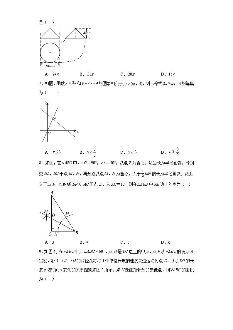 2023年山东省东营市河口区初中学业水平考试数学试题（含解析）第2页