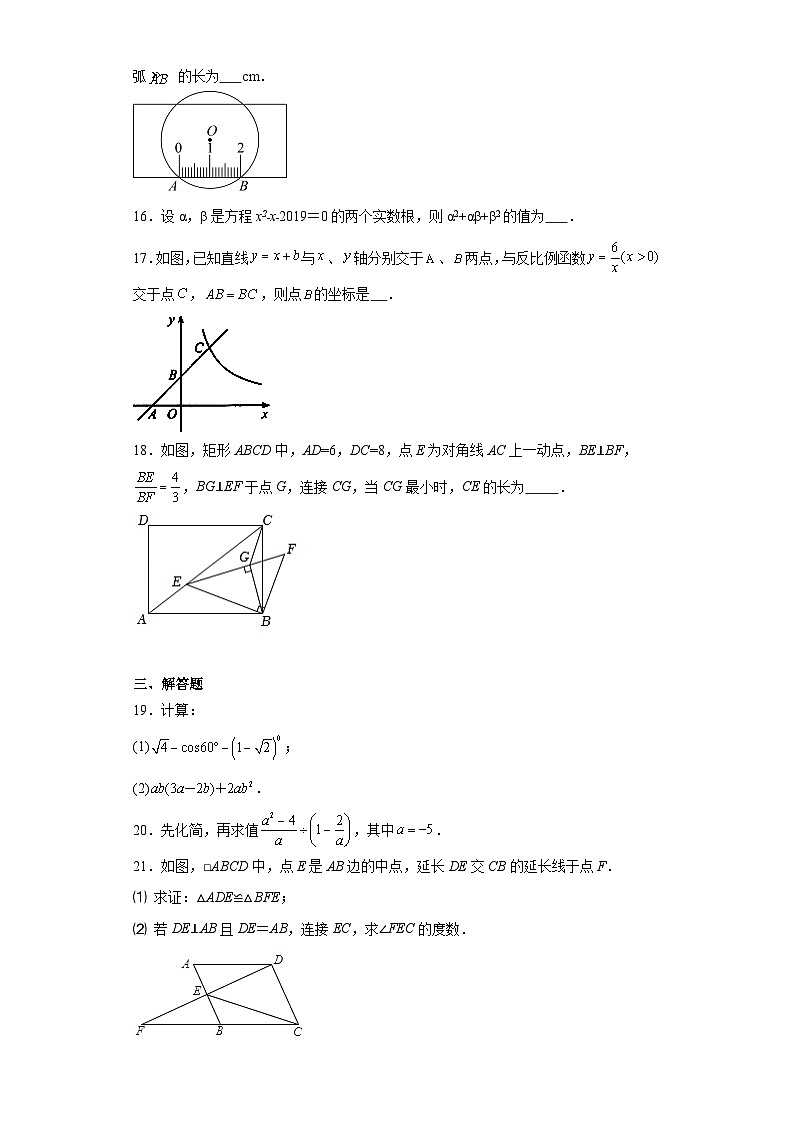 2023年江苏省宿迁市宿豫区宿城区中考二模数学试题（含解析）03