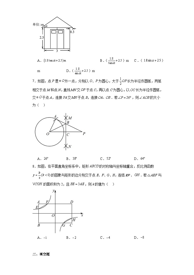 2023年吉林省长春市汽车经济技术开发区中考一模数学试题（含解析）第2页
