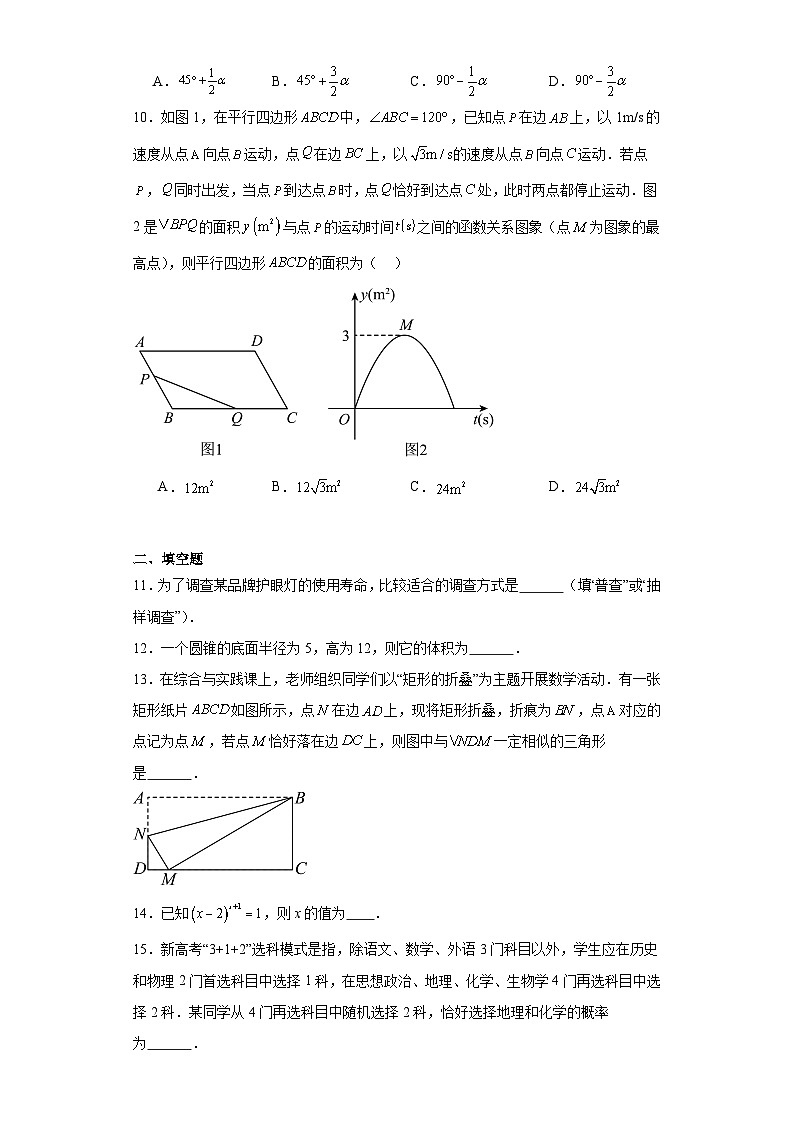 2023年黑龙江省大庆市中考数学真题（含解析）03