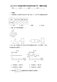 初中数学北京课改版七年级下册7.2 实验课后练习题