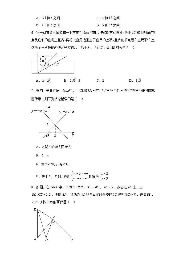 2023年宁夏回族自治区中考数学真题（含解析）02