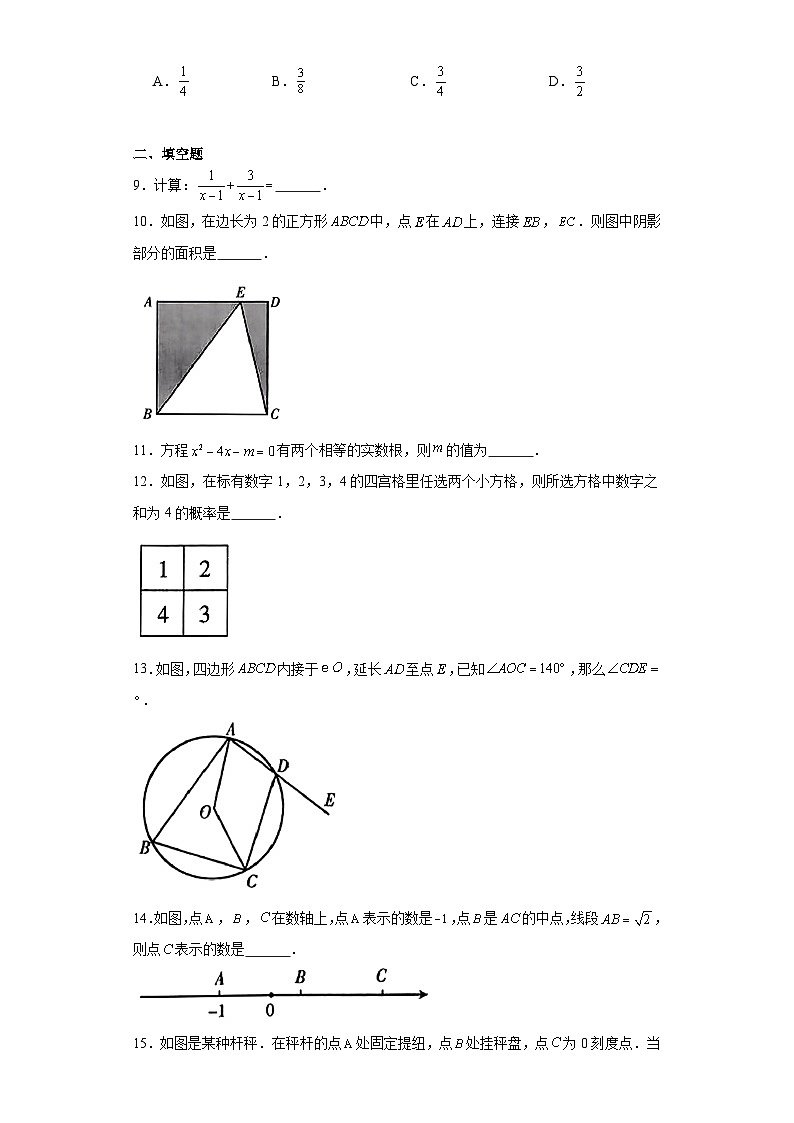 2023年宁夏回族自治区中考数学真题（含解析）03