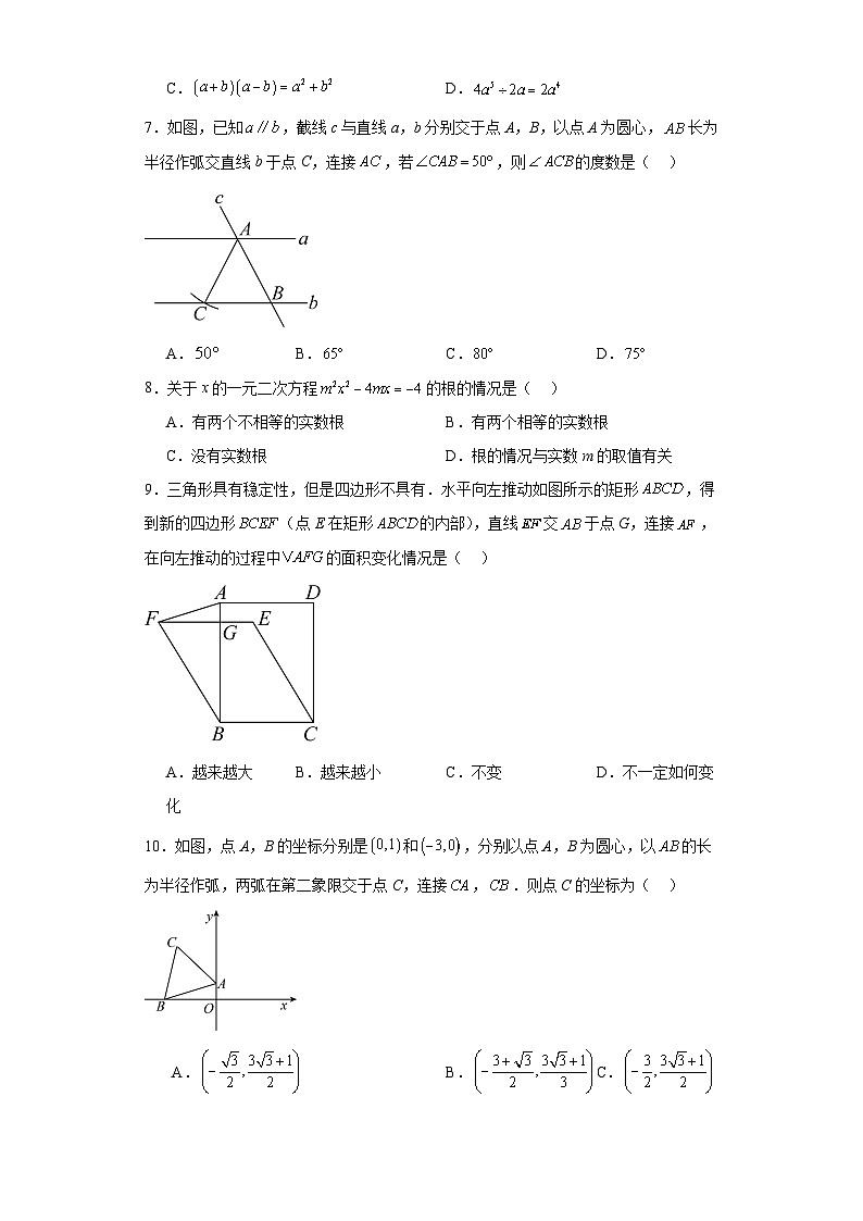 2023年河南省周口市郸城县中考三模数学试题（含解析）第2页