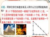 北师大版数学八上·1.2 一定是直角三角形吗（课件+教案+学案+练习）