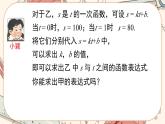 北師大版數(shù)學(xué)八上·5.7 用二元一次方程組確定一次函數(shù)表達(dá)式（課件+教案+學(xué)案+練習(xí)）