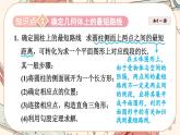 北师大版数学八上·1.3 勾股定理的应用（课件+教案+学案+练习）