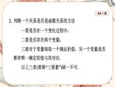 北师大版数学八上·4.1 函数（课件+教案+学案+练习）