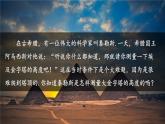 北師大版數(shù)學(xué)九上·4.6 利用相似三角形測高（課件+教案含練習(xí)）