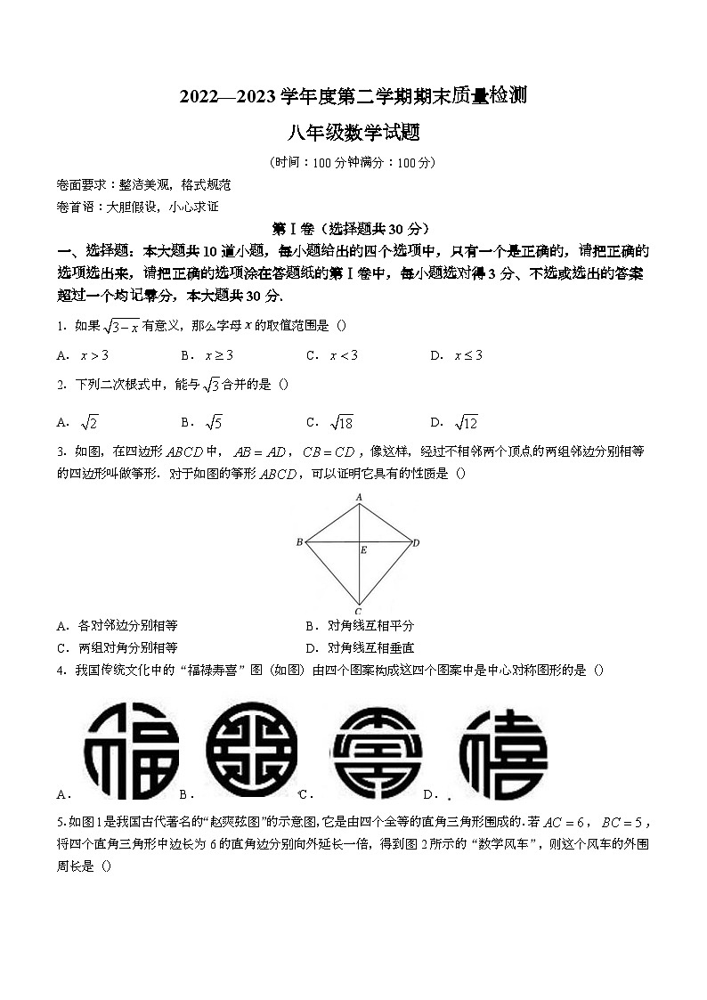 山东省济宁市兖州区2022-2023学年八年级下学期期末数学试题（含答案）01