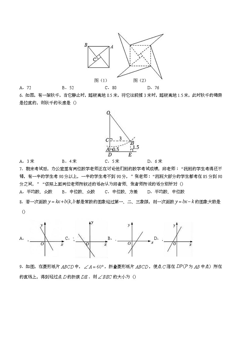 山东省济宁市兖州区2022-2023学年八年级下学期期末数学试题（含答案）02