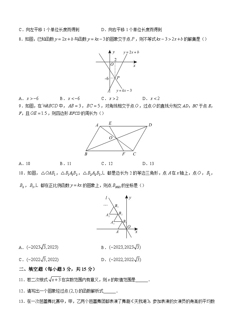 河南省安阳市殷都区2022-2023学年八年级下学期期末数学试题（含答案）02