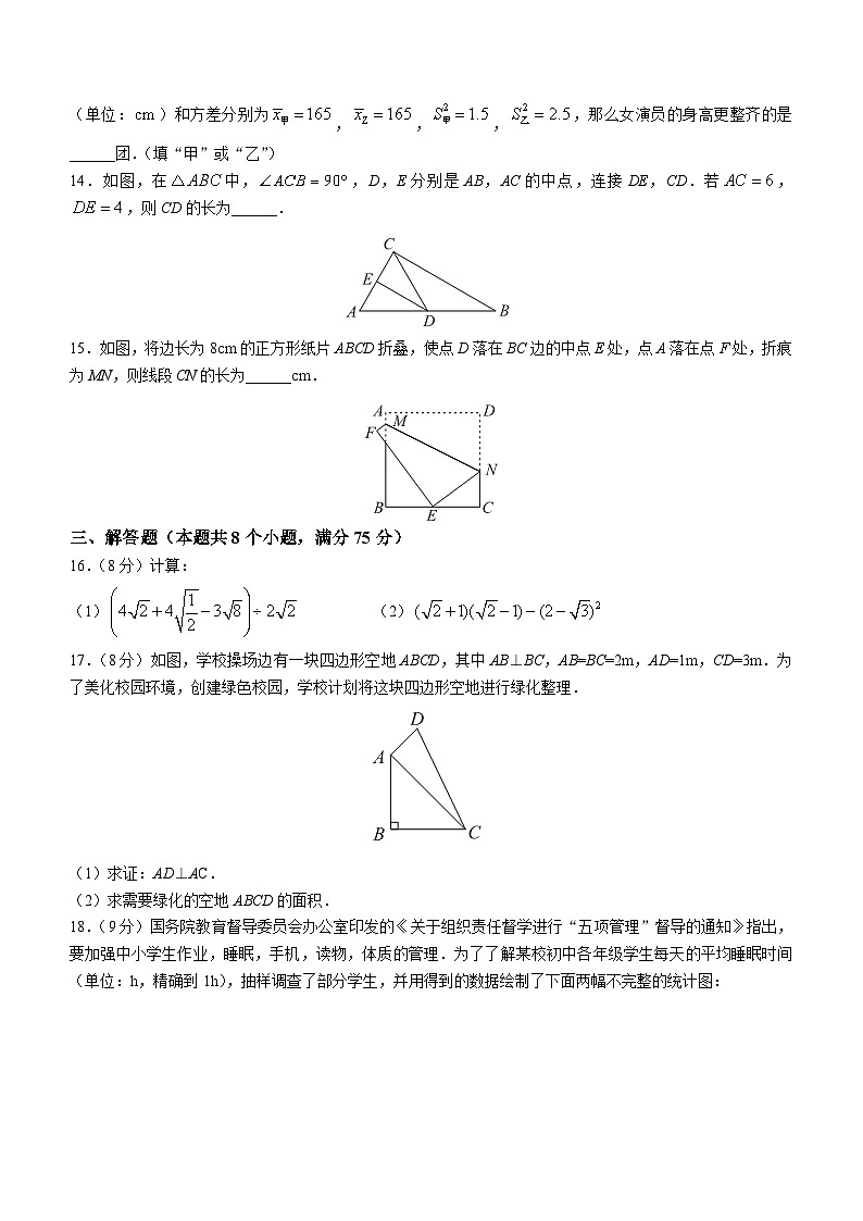 河南省安阳市殷都区2022-2023学年八年级下学期期末数学试题（含答案）03