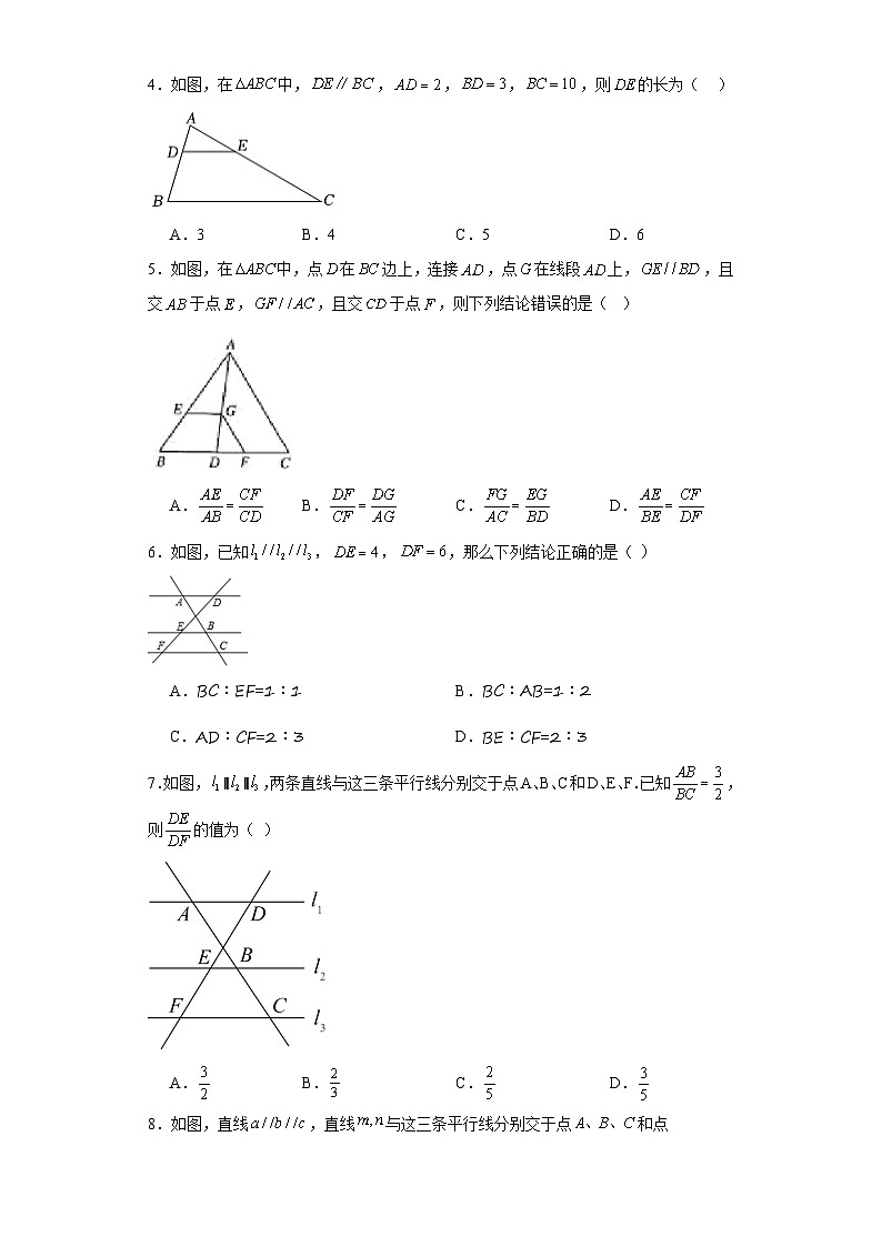 4.2平行线分线段成比例同步练习-北师大版数学九年级上册02
