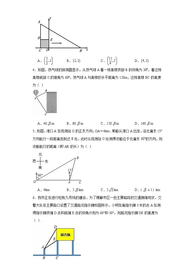 1.5三角函数的应用同步练习-北师大版数学九年级下册02