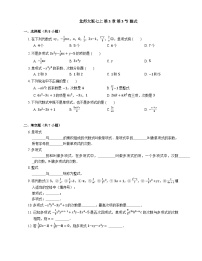 北师大版七年级上册3.3 整式课后练习题