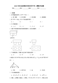 2023年河北省廊坊市安次区中考二模数学试题（含解析）