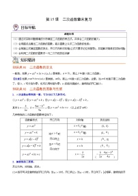 九年级上册22.1.1 二次函数优秀课后作业题