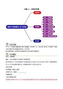 人教版七年级上册3.4 实际问题与一元一次方程精品随堂练习题