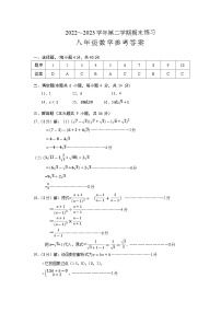 福建省龙岩市漳平市2022-2023学年八年级下学期期末练习数学试题（含答案）