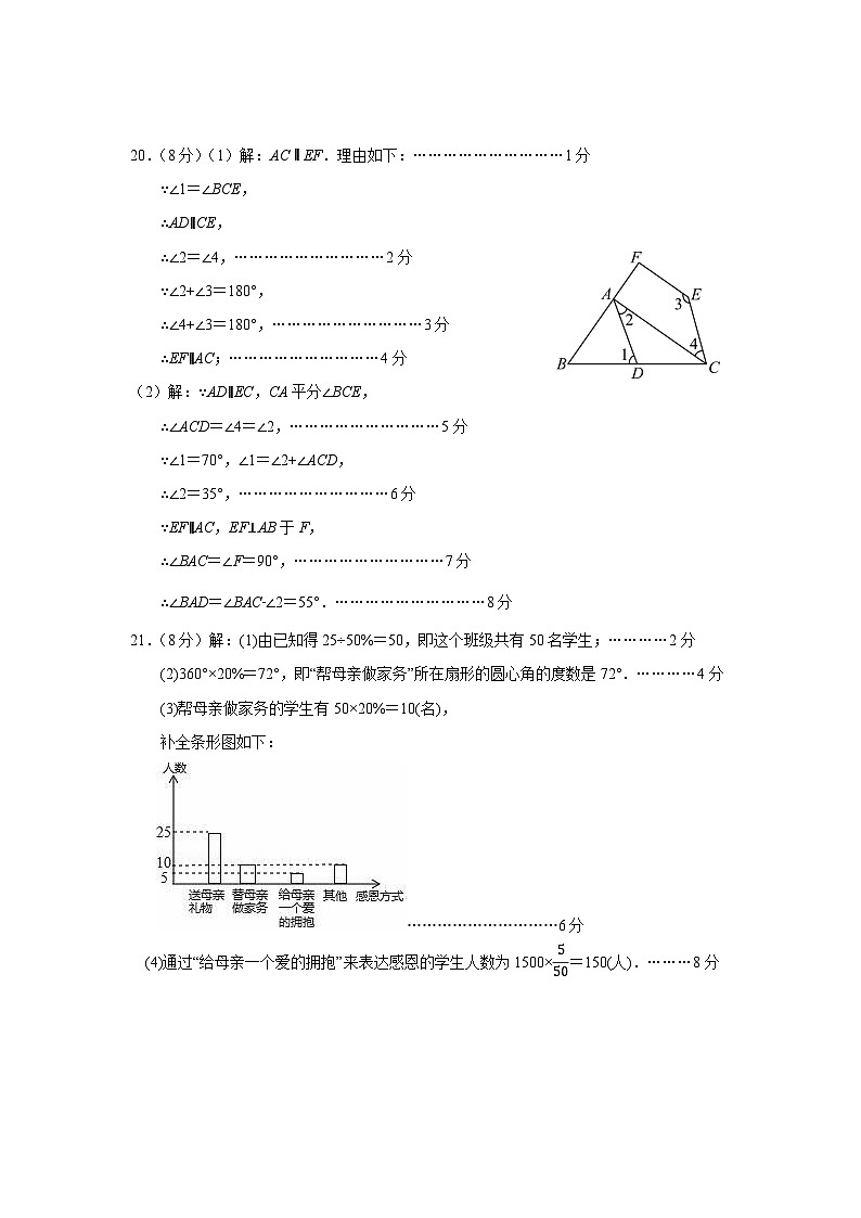 23七下数学期末参考答案(6.19)第2页