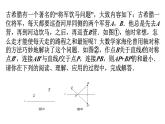 第九章特殊四邊形中最值問題課件