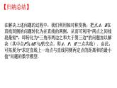第九章特殊四邊形中最值問題課件