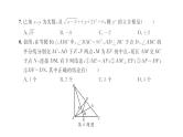 八年级数学上册期末检测卷-(苏科版)课件PPT