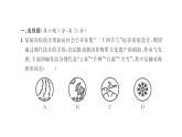 八年级数学上册期中检测卷-(苏科版)课件PPT