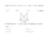 八年级数学上册期中检测卷-(苏科版)课件PPT