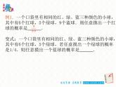 第8章认识概率复习课件
