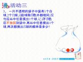 第8章认识概率复习课件