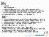 第9章中心對稱圖形—平行四邊形小結(jié)復(fù)習(xí) 課件PPT