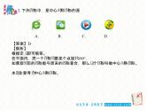 第9章中心對稱圖形—平行四邊形小結(jié)復(fù)習(xí) 課件PPT