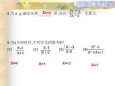 第10章分式复习课-(苏科版) 课件PPT