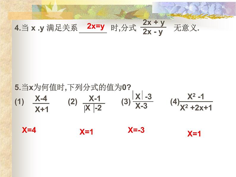 第10章分式复习课-(苏科版) 课件PPT第4页