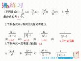 第10章分式复习课-(苏科版) 课件PPT
