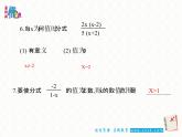 第10章分式复习课-(苏科版) 课件PPT