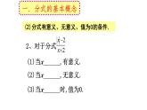 第10章分式复习课-(苏科版) 课件PPT