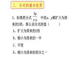 第10章分式复习课-(苏科版) 课件PPT